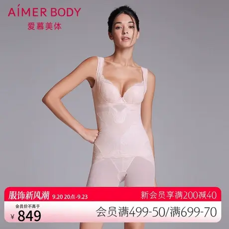 爱慕美体塑身内衣女分身收腹美体衣上衣AD350192图片