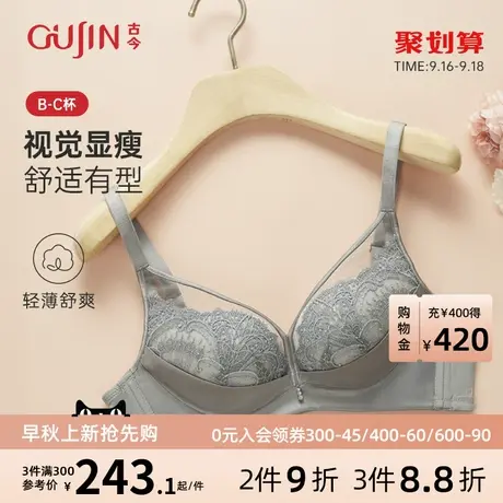古今内衣女薄款小胸聚拢无钢圈防下垂蕾丝网纱性感文胸罩GDC08089图片