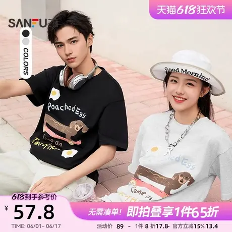 三福2025夏季新款短袖t恤男腊肠狗趣味情侣半袖宽松圆领打底衫潮图片