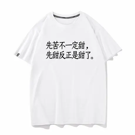 秀洛先苦不一定甜圆领潮流上衣小黑猫纯棉短袖T恤男情侣装上衣服商品大图