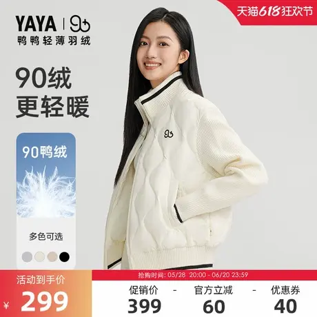 【90+系列】鸭鸭双拼轻薄羽绒服女冬季反季时尚撞色立领短款外套J商品大图