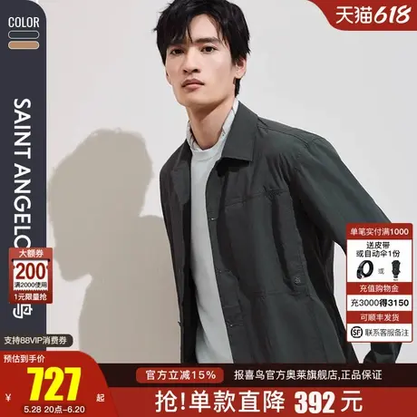 报喜鸟2025春季新款商务休闲男士纯色质感翻领夹克衫上衣潮流外套图片