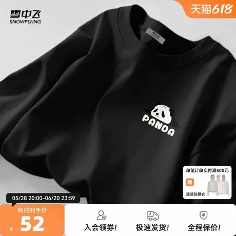 雪中飞长袖t恤男春季2025新款宽松上衣百搭情侣纯棉打底体恤衫PC图片