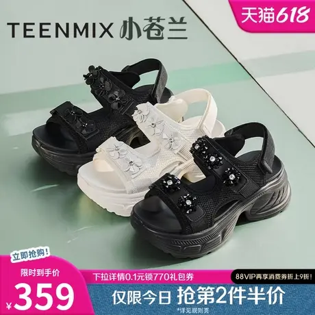 天美意小苍兰老爹运动增高厚底凉鞋女外穿沙滩休闲凉鞋2025夏新款图片