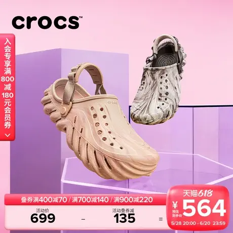 Crocs卡骆驰波波大理石纹洞洞鞋男款户外男士凉鞋夏季拖鞋|208454图片