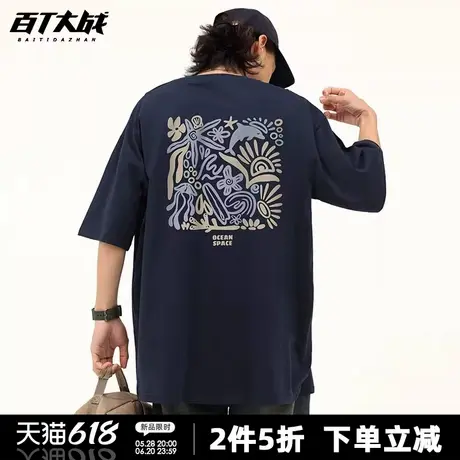 短袖t恤男趣味涂鸦海洋后背印花宽松夏纯棉230g重磅港风体恤上衣商品大图