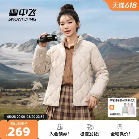 雪中飞2025秋新款女士短款轻薄羽绒服立领菱格时尚轻暖便捷秋羽图片