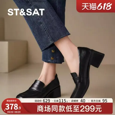 St&Sat/星期六真皮乐福鞋女2025春新款女鞋粗跟一脚蹬高级单鞋女图片