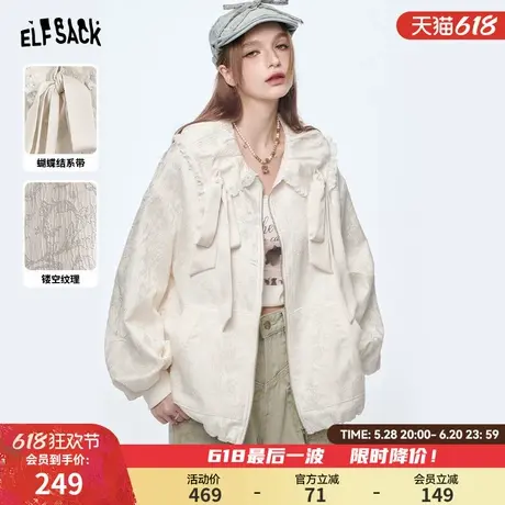 妖精的口袋蕾丝拼接大翻领白色外套女2025年春季新款高级感上衣商品大图