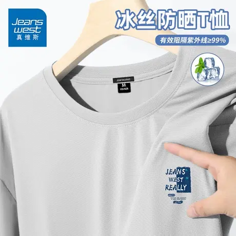 GV真维斯防晒速干短袖男款夏季冰丝透气男士t恤灰色跑步运动半袖D商品大图