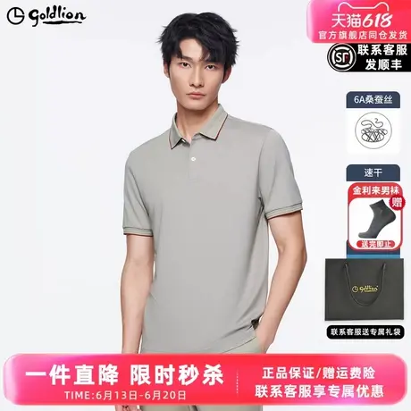 【凉感】金利来2025夏新款男士短袖T恤男吸湿排汗休闲翻领POLO衫图片