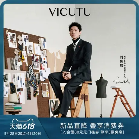 【刘昊然同款】VICUTU威可多男士商务休闲通勤百搭新款西服上衣图片