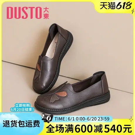 大东妈妈女鞋2025春季新款时尚舒适圆头刺绣一脚蹬软底平底鞋5015商品大图