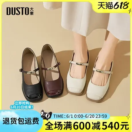 大东玛丽珍鞋2025春季新款时尚百搭舒适粗跟中跟简约一字带女单鞋图片
