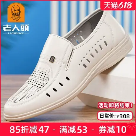 老人头白色皮鞋男透气夏季镂空洞洞男士商务休闲鞋真皮爸爸皮凉鞋商品大图