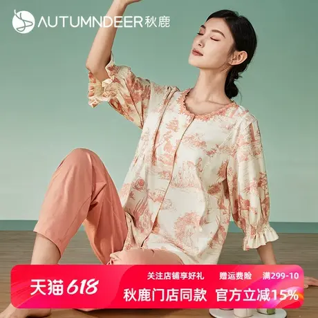 秋鹿睡衣女夏款新中式山水画丝滑棉七分袖长裤柔软透气家居服套装商品大图