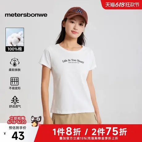 美特斯邦威T恤女2025夏季新款圆领短款纯棉潮流简约印花短袖上衣商品大图