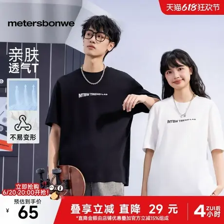 美特斯邦威T恤男士2025夏季新款潮流休闲前胸印花落肩短袖圆领T恤商品大图