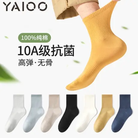 雅鹿袜子男款夏季薄款中筒袜棉防臭吸汗全棉男士无骨运动纯棉袜子商品大图