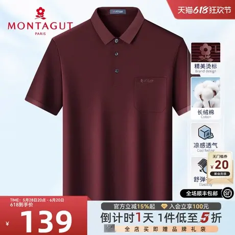 [丝光长绒棉/真口袋]梦特娇夏季男士短袖polo衫条纹T恤凉感透气J商品大图
