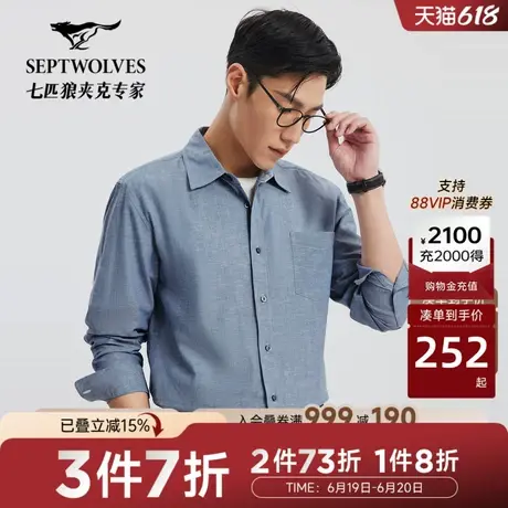 [棉麻]七匹狼男装长袖衬衫秋新款休闲时尚翻领男士青年衬衣图片