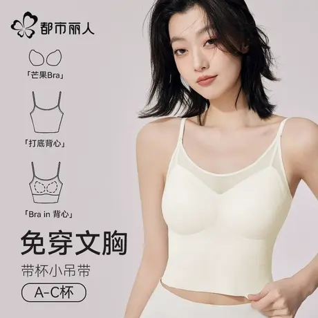 都市丽人美背背心文胸一体吊带内衣女聚拢防走光收副乳带胸垫抹胸图片