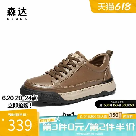 森达板鞋男春秋商场同款时尚舒适百搭运动户外厚底休闲鞋1RU01CM4商品大图