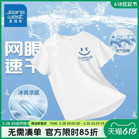 真维斯童装男童夏季短袖t恤儿童薄款透气运动半袖男大童网眼体恤图片