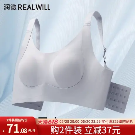 润微大胸显小内衣女超薄兔耳杯提拉防下垂文胸收副乳聚拢无痕胸罩商品大图