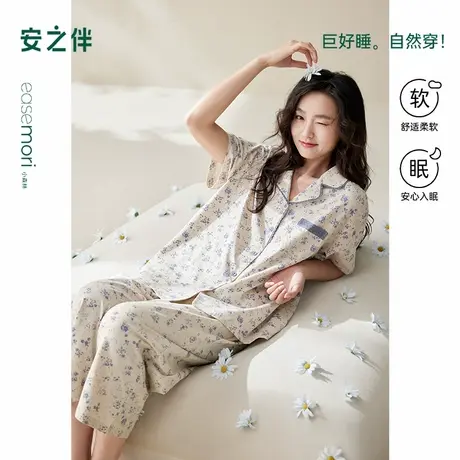 【主播专属】安之伴睡衣女夏季碎花纯棉家居服简约可外穿商品大图