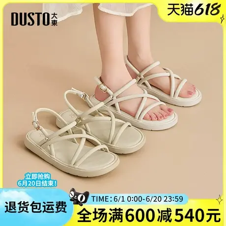 大东女凉鞋2025夏季新款时尚舒适平底低跟圆头一字带沙滩女凉拖鞋图片