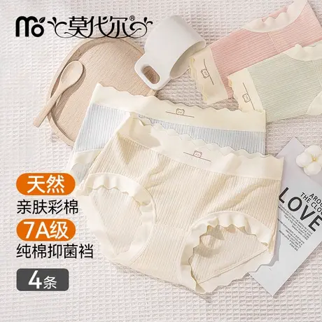 莫代尔内裤女生2025新款纯棉5A级抗菌裆女士薄款无痕透气三角短裤商品大图