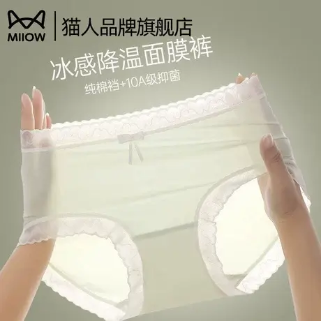 猫人女内裤冰丝三角裤凉感中腰蕾丝女生10A级抗菌底裆少女内裤商品大图