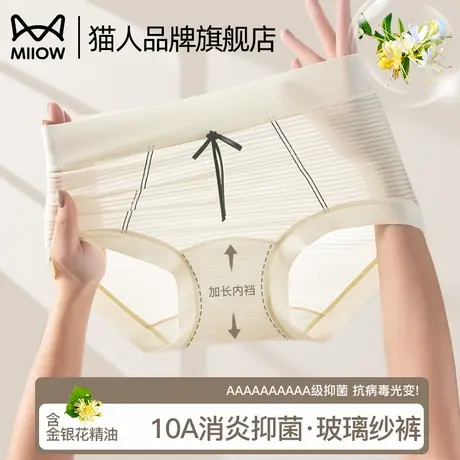猫人内裤女纯棉抗菌裆2025新款中腰无痕透气全棉裆女士三角短裤头商品大图