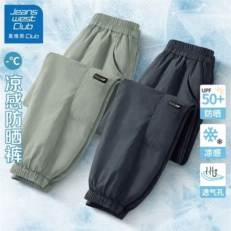 真维斯club男童夏季裤子2025新款大童痞帅风夏装儿童冰丝速干长裤图片