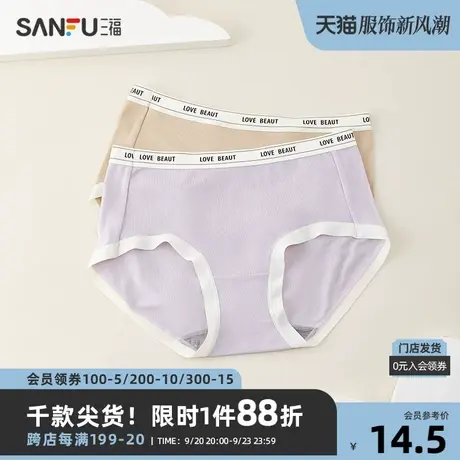 三福 女中腰包臀内裤 时尚配套莫代尔英文半平角裤女469205商品大图