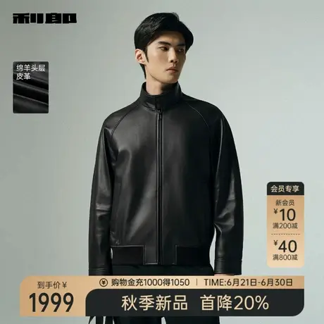 【绵羊头层皮革】利郎官方真皮皮衣男士2025秋季新款黑色短款外套图片
