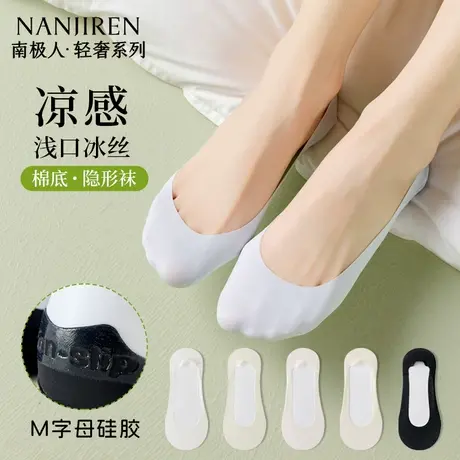 南极人双面圆口平板隐形冰丝船袜女夏季薄款棉袜硅胶防滑不掉高跟商品大图