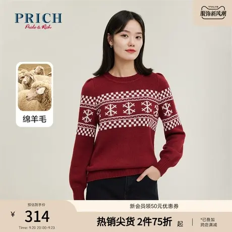 PRICH针织衫新品秋冬新款含绵羊毛提花泡泡袖宽松版毛衫上衣女商品大图