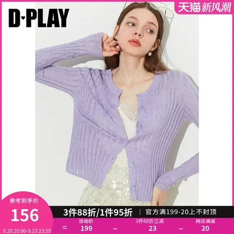 DPLAY2023秋清爽开衫香芋紫修身短款圆领慵懒感针织空调衫图片