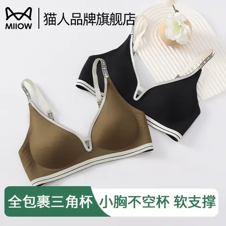 猫人三角杯内衣女夏款轻薄大胸显小聚拢无痕防下垂上托不空杯文胸图片