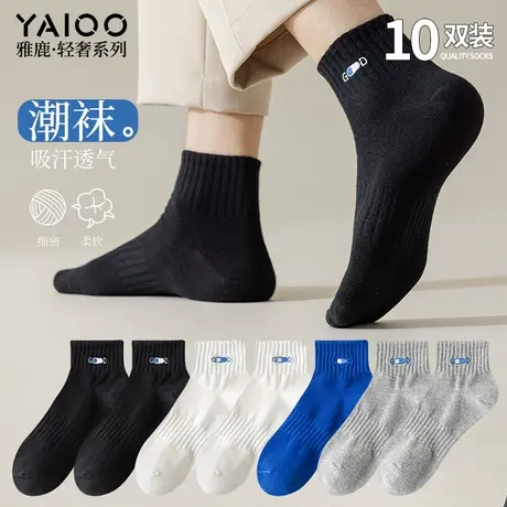 雅鹿袜子男士春秋季中短筒袜潮袜男生黑色夏天运动透气吸汗袜子商品大图