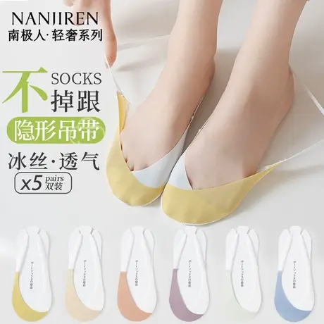 南极人冰丝透气浅口船袜夏季薄款全棉袜底隐形吊带船袜女款PB商品大图