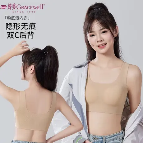 婷美无痕发育期一二阶少女内衣不透色舒适亲肤抗菌无钢圈背心文胸图片