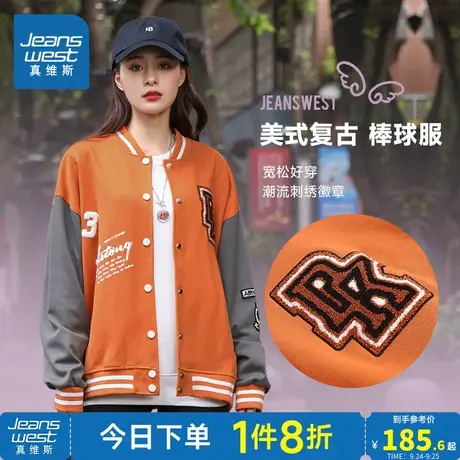 LR真维斯女装校园风撞色车章棒球服 春秋季宽松休闲外套女式上衣商品大图