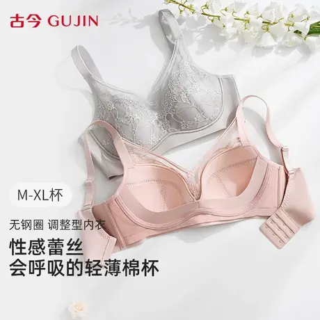 古今内衣女轻薄棉杯大胸显瘦性感轻盈蕾丝透气调整型文胸罩商品大图