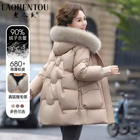 老人头中老年妈妈羽绒服女士中长款加厚2024冬季新款狐狸毛领外套商品大图