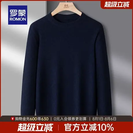 罗蒙男士圆领纯色针织衫2025秋季新款中青年时尚百搭保暖舒适毛衣商品大图