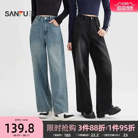 三福牛仔裤女2025新款秋季高腰马骝洗水直筒裤时尚复古长裤子女装图片