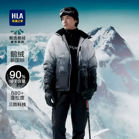 【三防鹅绒】海澜之家连帽渐变羽绒服秋冬石墨烯保暖加厚外套男图片